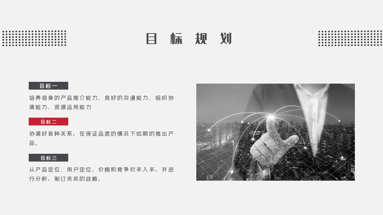 述职报告 (8).pptx